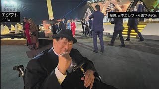 「鳥肌立った」吉村作治氏　大エジプト博物館全面開館で自身発見クフ王の船展示(2025年11月4日)