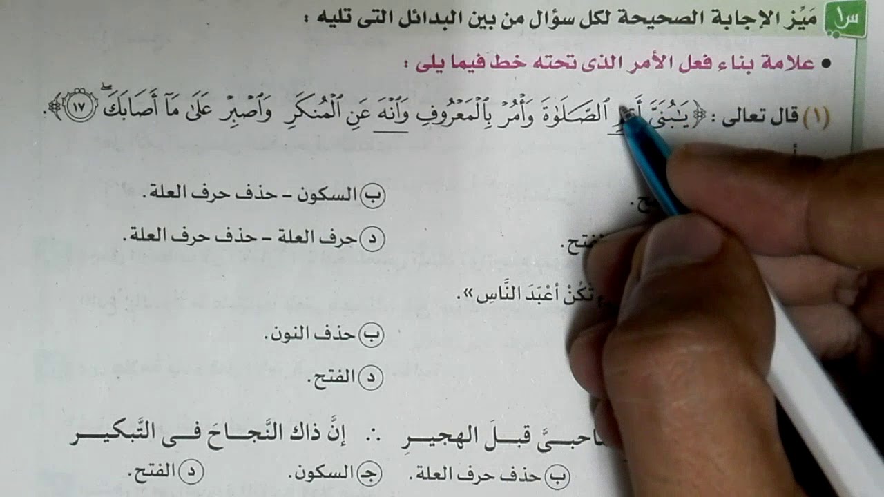 تدريبات الوحدة الخامسة كاملة على النحو بكتاب الامتحان الشرح ٢٠٢١ للصف الثالث الثانوي