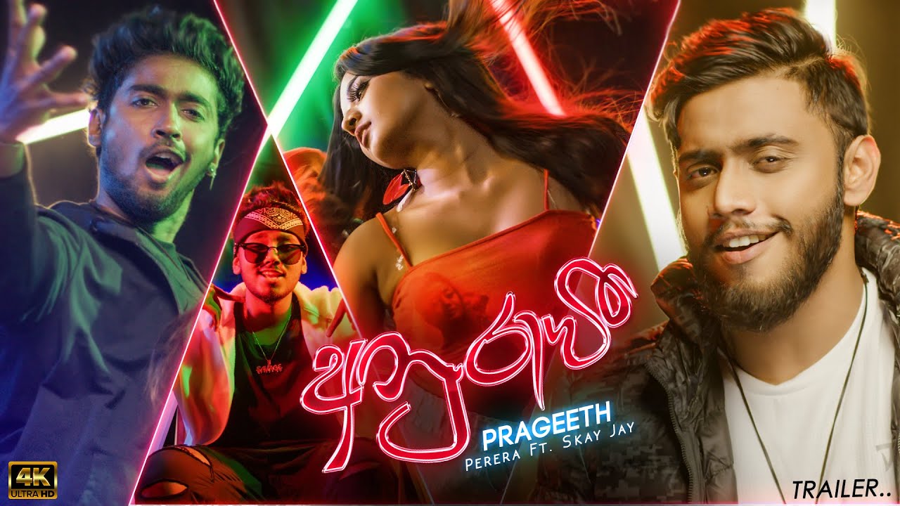 Prageeth Perera - Anurawee (අනුරාවී) Official Trailer