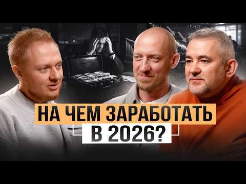 How and what to earn money on in 2026: working for a company, opening a shawarma stand, or sellin...