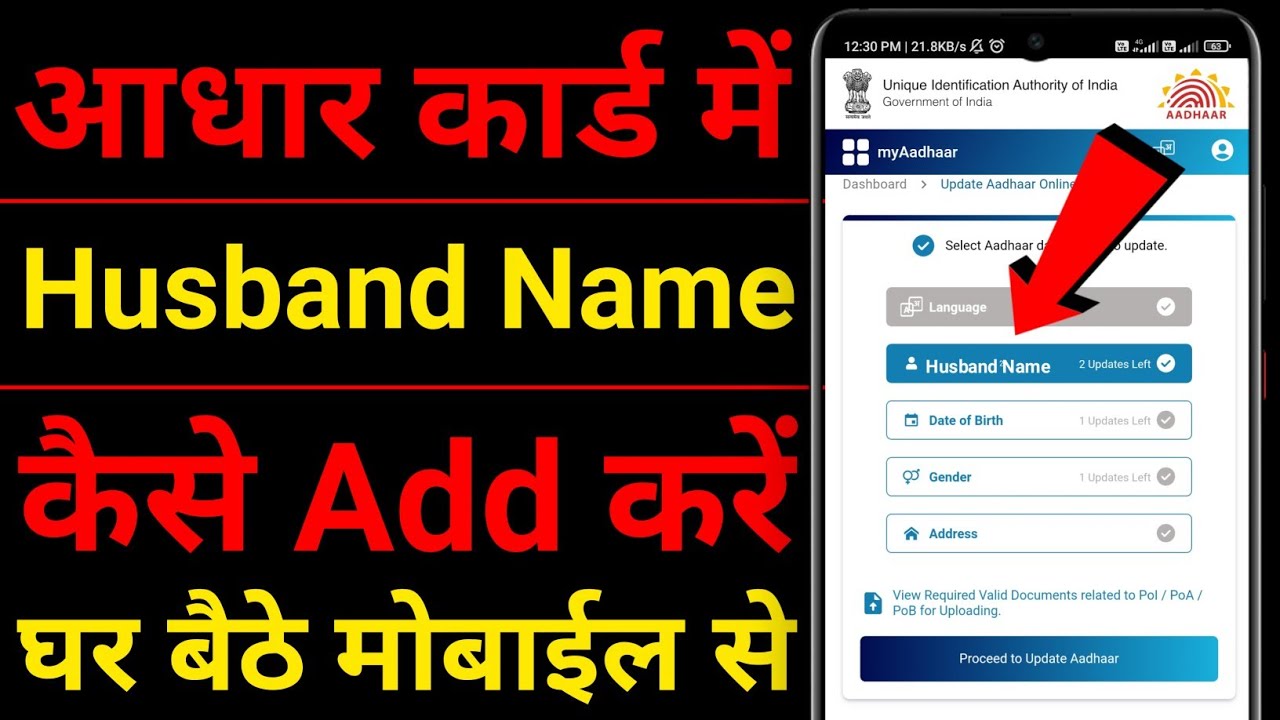  How To Add Husband 