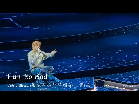 張敬軒《Hurt So Bad》@ Dahlia Blossom張敬軒澳門演唱會 - 第5場