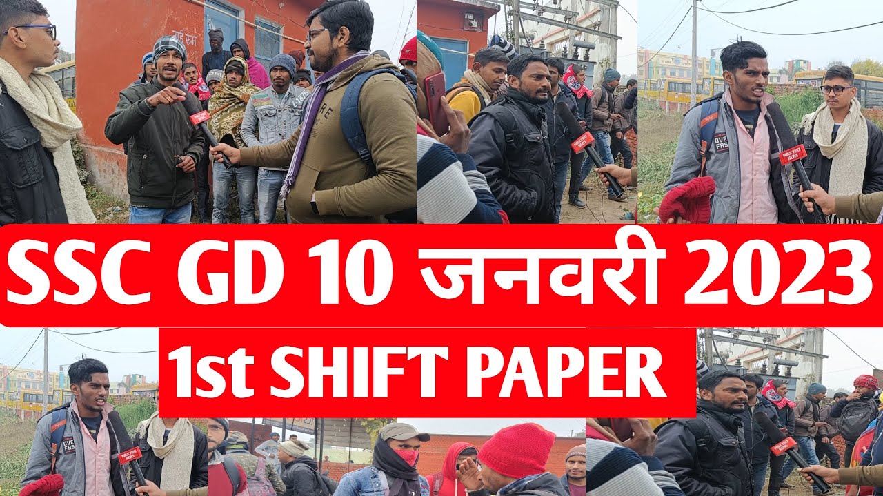 SSC GD 10 January 2023 First Shift Paper| Ssc gd 10 January 1st Shift ...