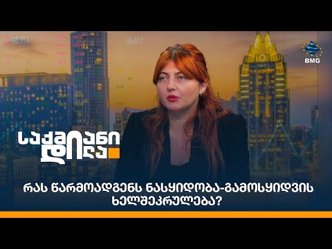 რას წარმოადგენს ნასყიდობა-გამოსყიდვის ხელშეკრულება?