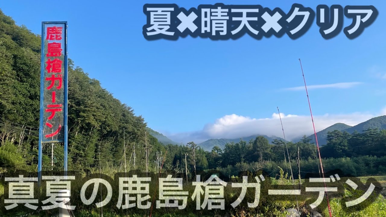 真夏の鹿島槍ガーデンさんに挑戦！夏✖︎晴天✖︎クリア