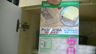 【ダイソー】【100均 】買ってよかった 衝撃吸収 クッションゴム 食器棚の引き戸に