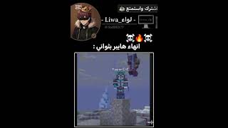 ق*تل HaiperEXE⚡️🔥 #تصميمي #ماين_كرافت #gaming #لايك #اشتراك