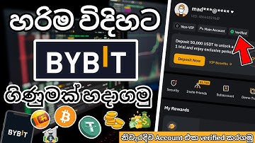 How to create Bybit account 2025 | Bybit account create Sinhala | Bybit Sinhala | Bybit 2025 | Bybit