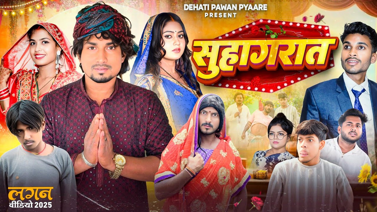 Suhagrat | New comedy video | Mani meraj | 