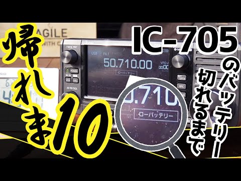 IC-705+RS-BA1 V2 +バック+充電器+ノイズフィルター+アンテナ IC-705+RS-BA1 V2 +バック+充電器+ノイズフィルター+アンテナ