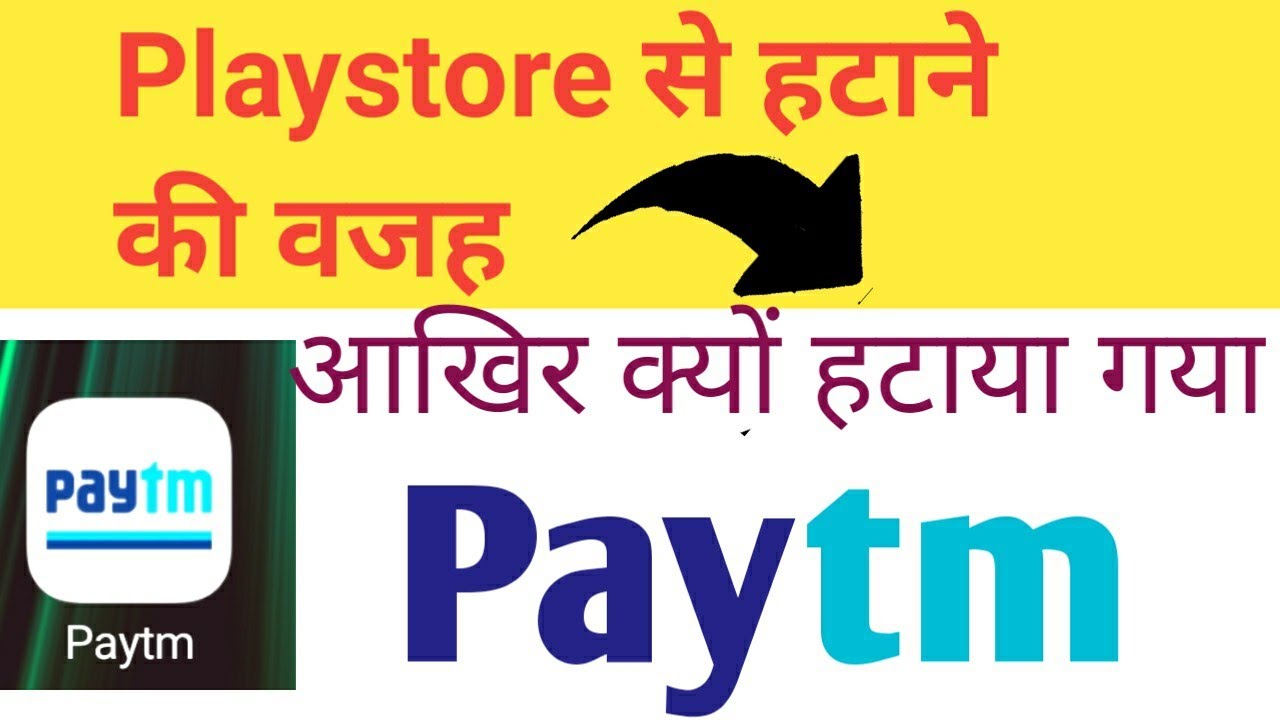 paytm kyu hata playstore se ||paytm kyu ban hua