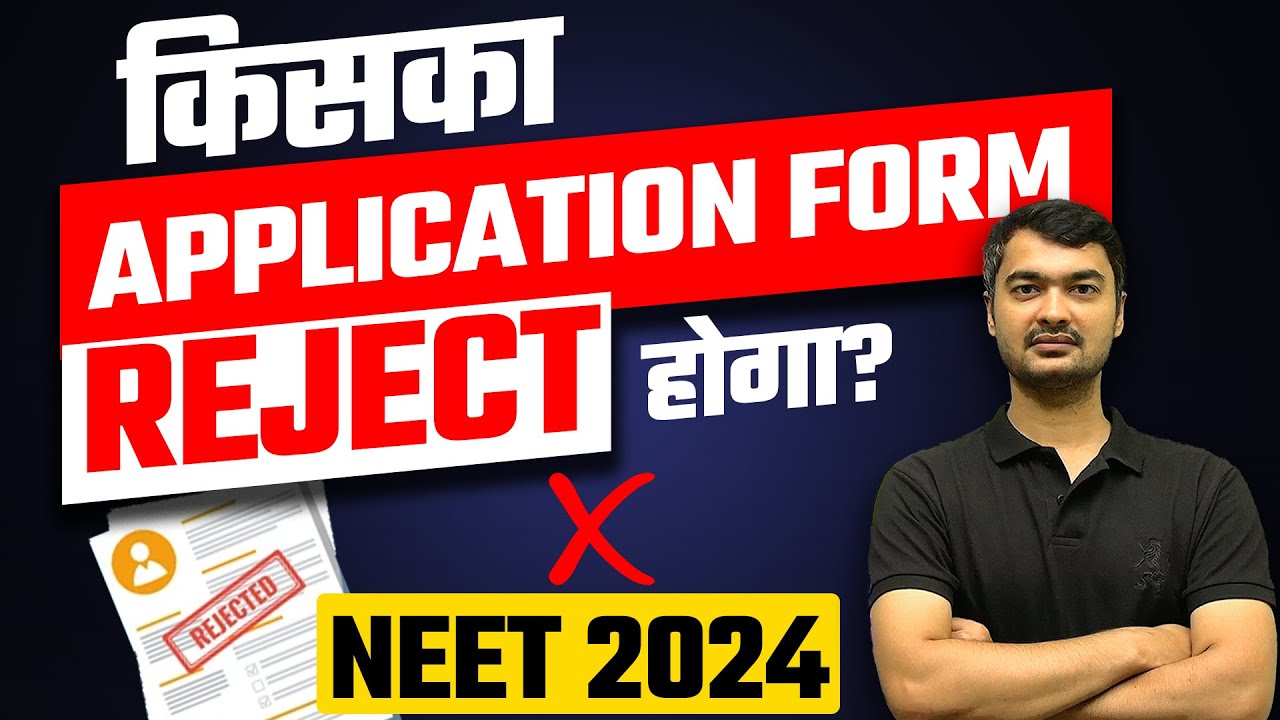 Reject Application Form Up NEET 2024 | Kiska Application Form Reject Hoga? | In What Cases NEET ...