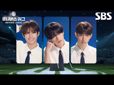 We get it on <strong>top</strong>! 프리즘 컵을 차지하기 위한 42인 소년들의 드림매치 | 유니버스 리그 | <strong>SBS</strong>