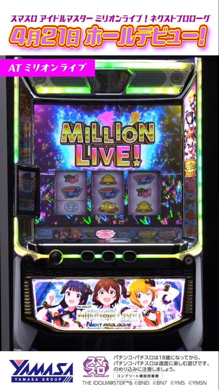 s_imas_livenext.jpg
