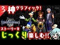 ［KH3＊女性実況］ラプンツェルのワールドから！「KINGDOM HEARTS 3 /キングダムハーツ3」を実況プレイ！