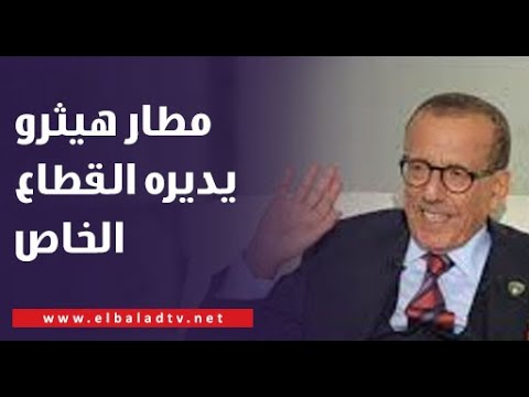 رجل الأعمال خلف الحبتور:  مطار هيثرو في لندن يديره القطاع الخاص ومقر وزارة الدفاع البريطانية تم بيعه