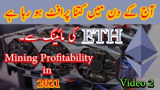How much profit is being made today - ETH GPU Mining Profitability in 2021 | Zakria ZU