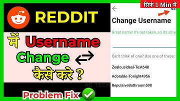 How To Change Username In Reddit ( in Hindi )