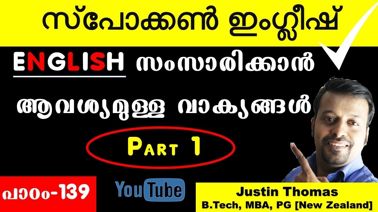 Предложения для разговорного английского языка. Часть 1. Глава 139