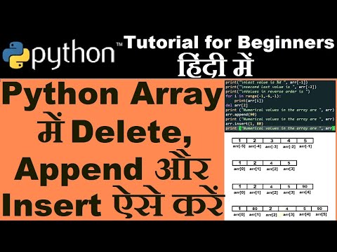 [Hindi] del() append() and insert() on python arrays | Python tutorial in hindi #arraysinpython