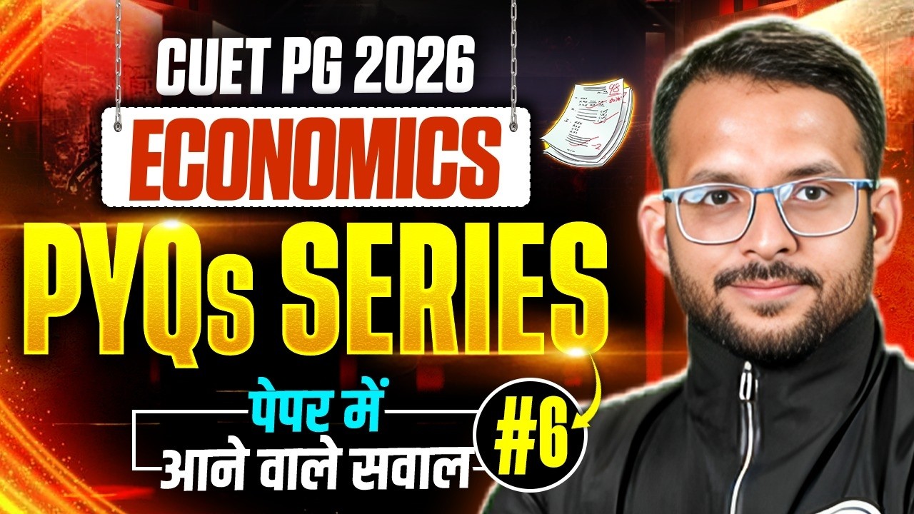 CUET PG Economics 2026 | CUET PG 2026 Economics PYQs Series | CUET PG Economics PYQs 2026
