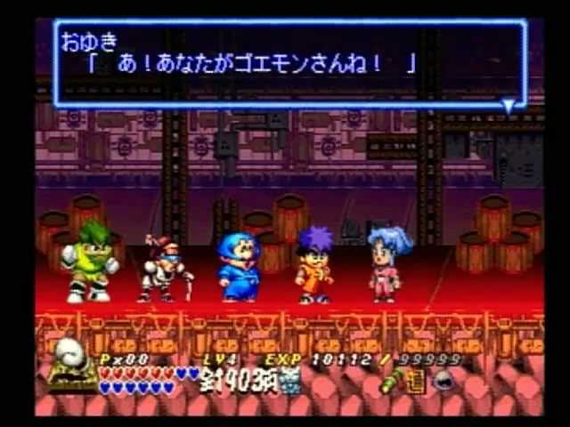 がんばれゴエモン 宇宙海賊アコギング 20 - YouTube