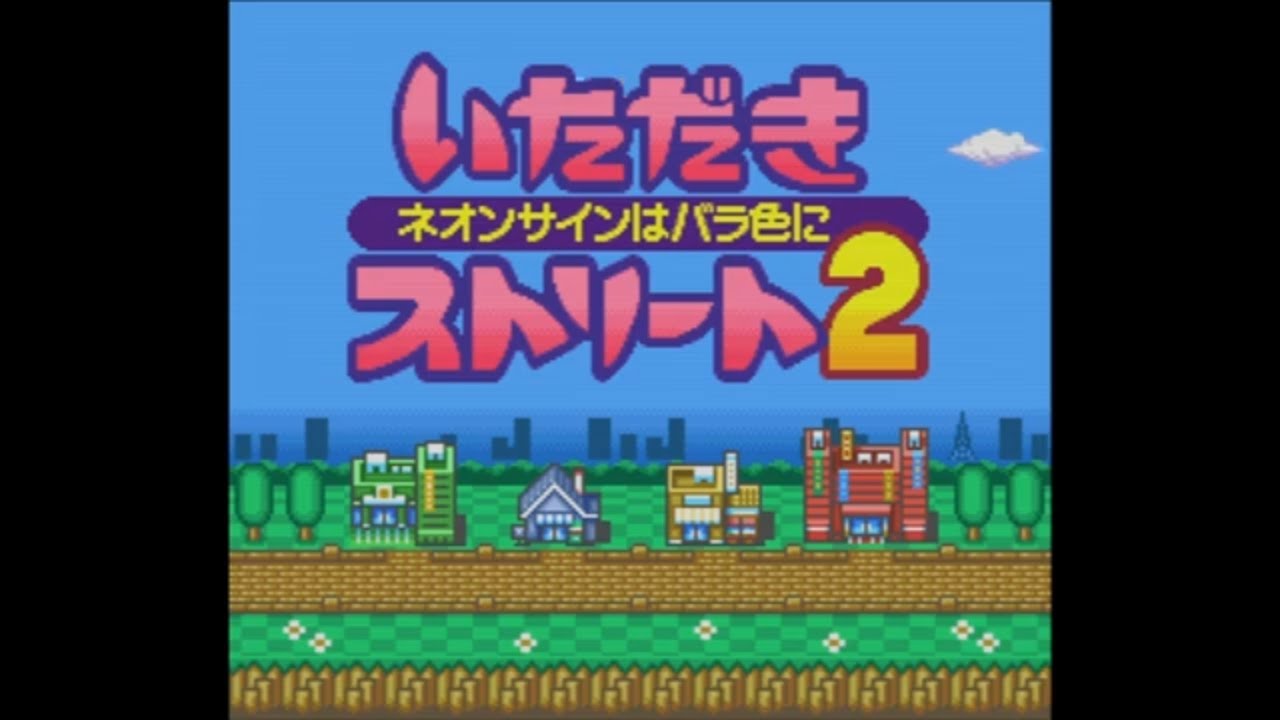 Itadaki Street 2 - Neon Sign wa Bara Iro ni - Super Nintendo Entertainment - Intro & Title Screen