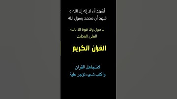 تلاوة خاشعة||#دويتو#ايات#لايك#القران_الكريم#تيك_توك#اكسبلور#ترند#فولو#راحة_نفسية#تلاوات#explore#duet