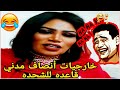 خارجيات أنصاف مدني وكتاحه قاعده للشحده السودان اليوم مباشر