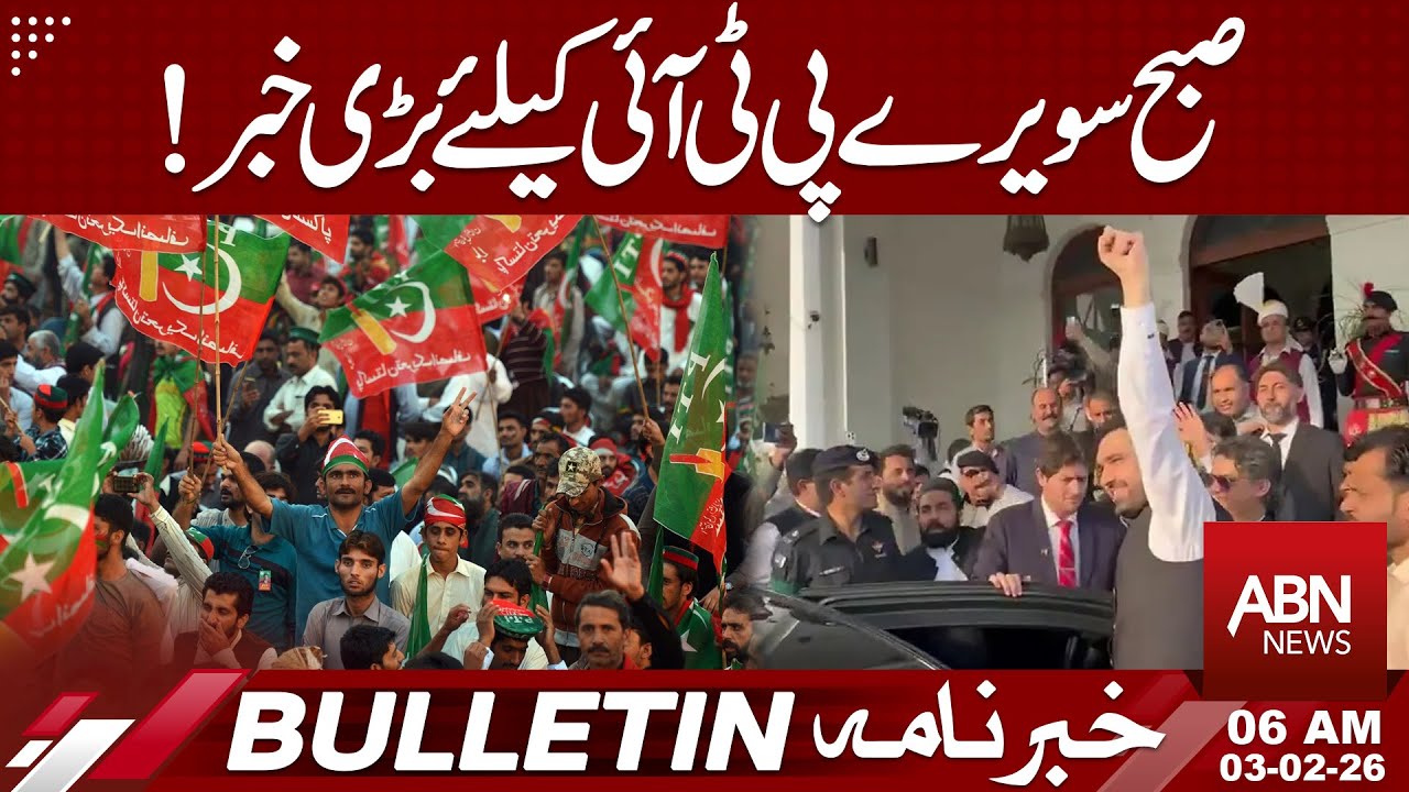 Breaking News Early Morning: Big Update for PTI | 06 AM BULLETIN | ABN NEWS