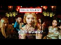 이게 그 뜻이야 최애 아니라하면 큰일남 ILLIT 아일릿 It S Me 가사 해석 Lyrics 