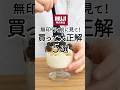 【無印良品】MUJI行く前に見て！買って大正解5選