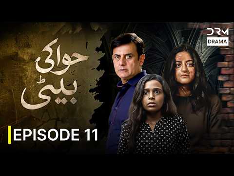 Hawa Ki Beti (ہوا کی بیٹی) | Full Episode 11 | New Blockbuster Pakistani Drama 2026 | 7T1X