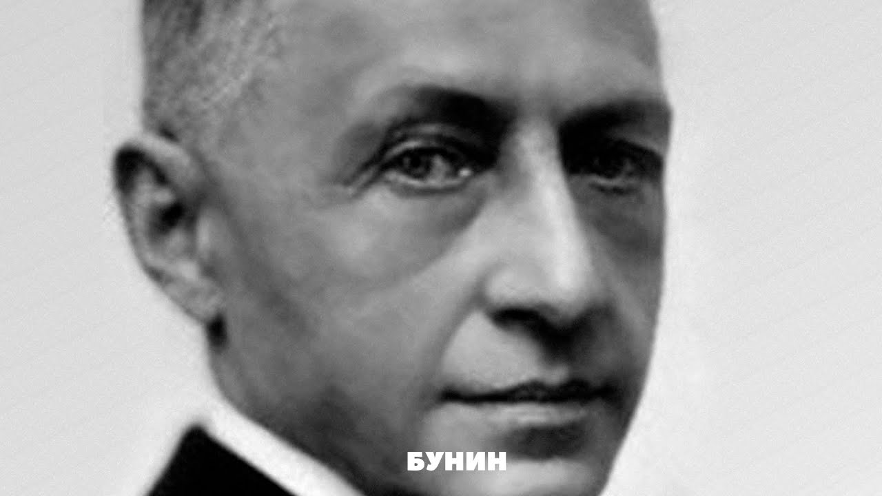 Бунин «Холодная осень» - YouTube