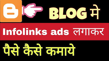 How to Make Money with Infolinks on Your Blog in Hindi Video tutorials 2018