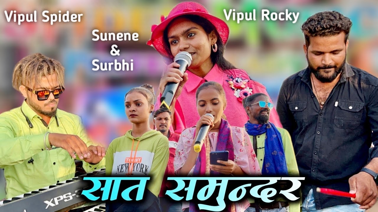Vipul Spider Music 🔥 Vipul Rocky Sunena 😍Surbhi