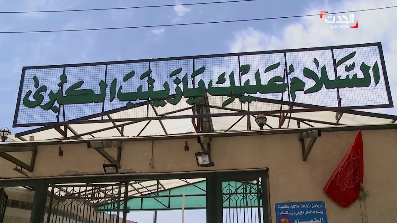 شاهد كيف غيّرت طهران ملامح ديرالزور