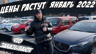 ВЫВОЗИМ АВТО ИЗ ЯПОНИИ / КАКИЕ ЦЕНЫ ? / НА СКОЛЬКО ПОДОРОЖАЛИ АВТОМОБИЛИ