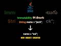 String Immutability working|IN TELUGU|JAVA 30 series interviews|Placements|ft@SaiGanesh|