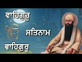 Naam Simran whatsapp status Satnam Waheguru Free Graphic