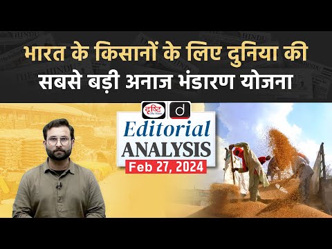 Editorial Analysis (Hindi) I Drishti IAS