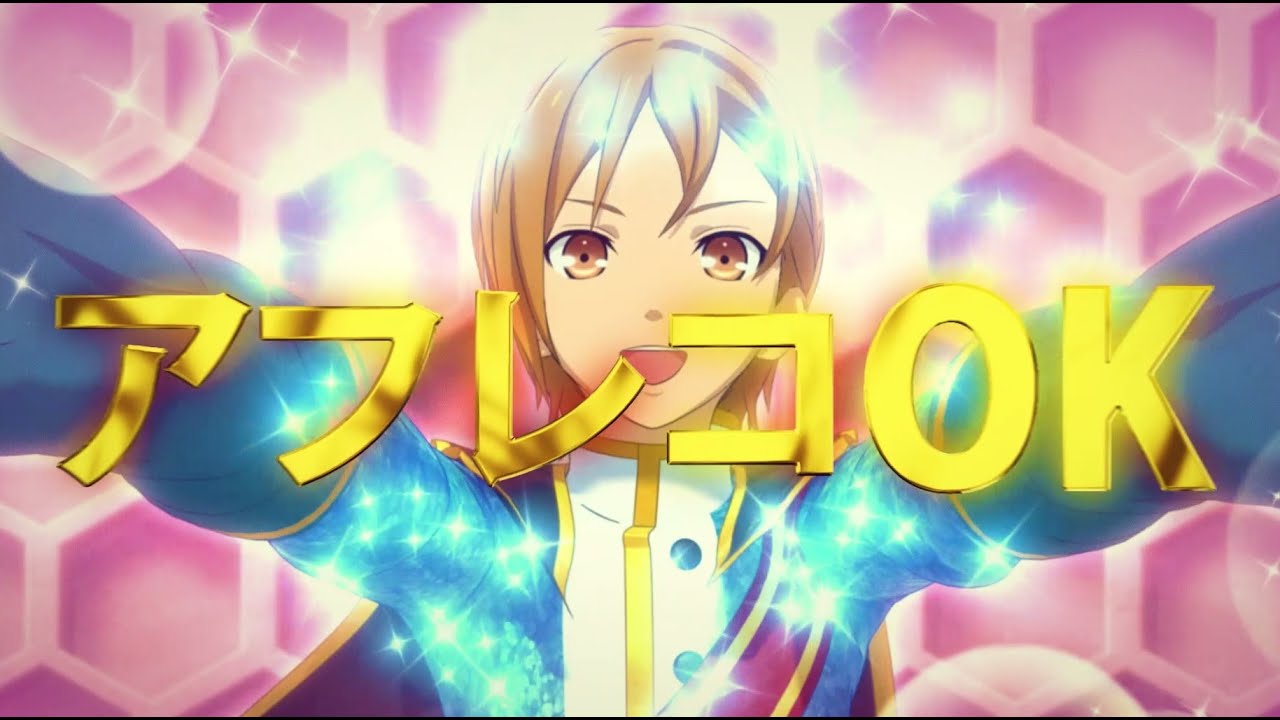 テレビCM応援上映ver】「KING OF PRISM-Your Endless Call-み～んな