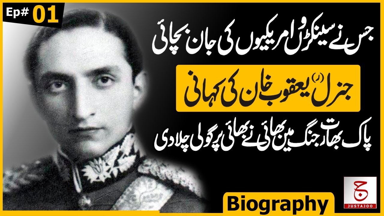 Lt Gen (r) Yaqub Khan Biography | Family History & 1977 Washington Siege | Awais Ghauri 
