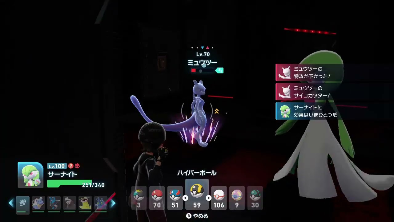 ポケモンZA／ミュウツーのゲット方法や厳選、努力値、おすすめの技構成