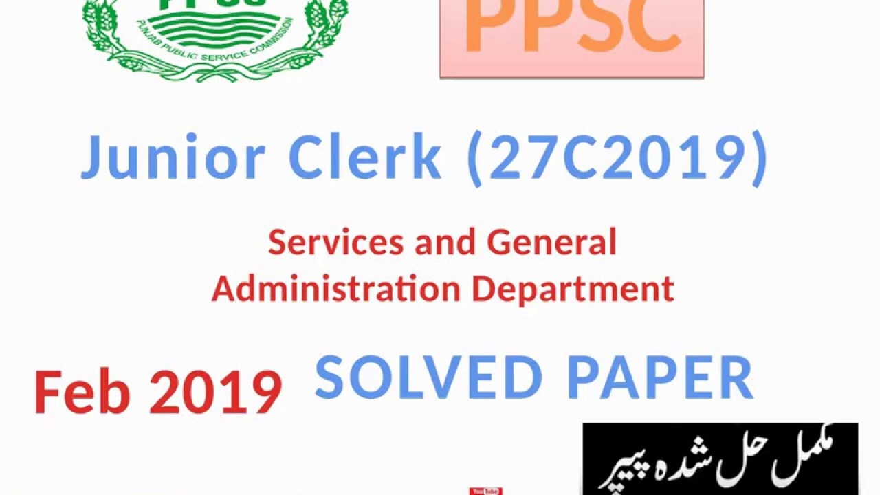 PPSC Junior Clerk Paper 2019 || Complete Solution ||