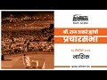 Mns chief raj thackerays rally  nashik  maharashtra assembly elections 2019