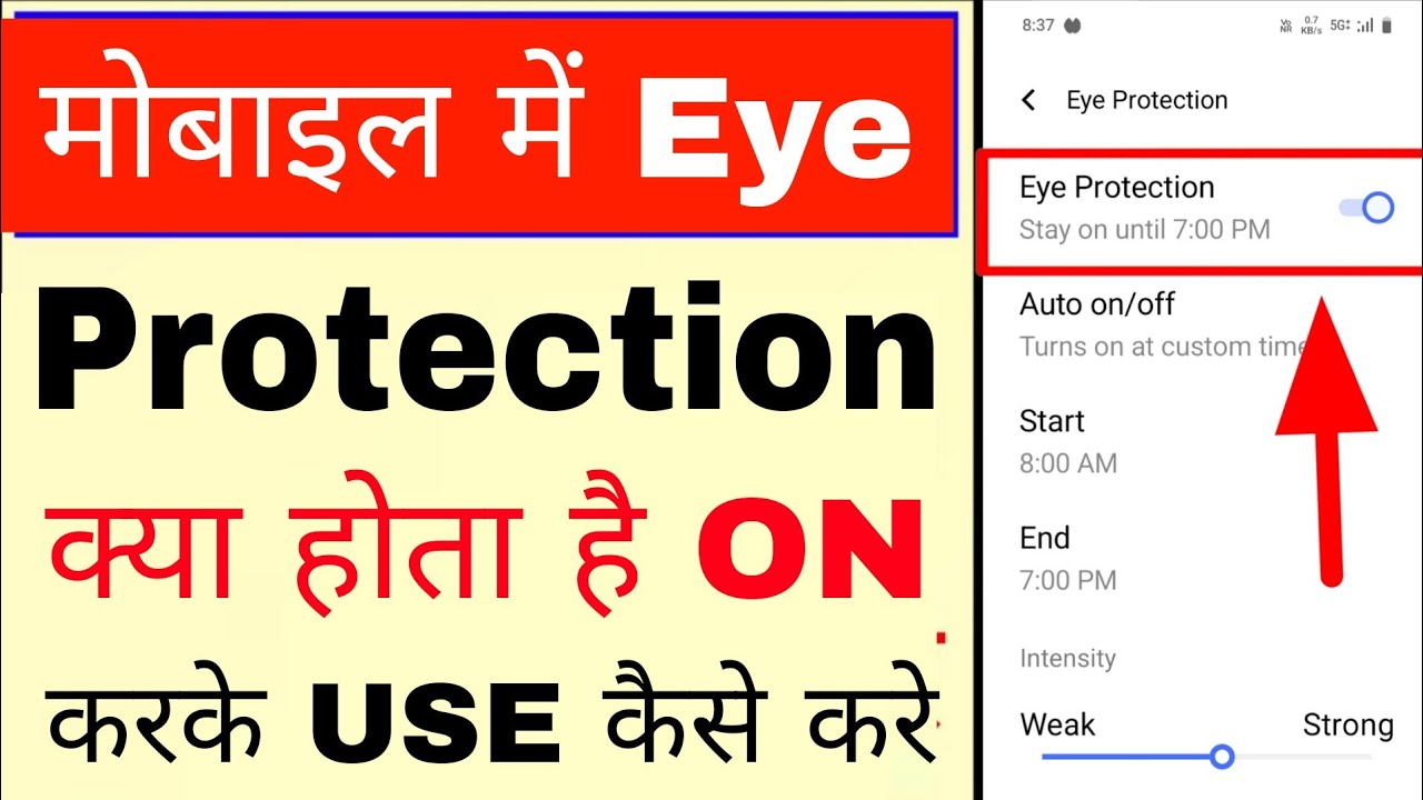 Eye protection kya hota hai।Eye protection on use kaise kare।what is/how to use Eye protection 
