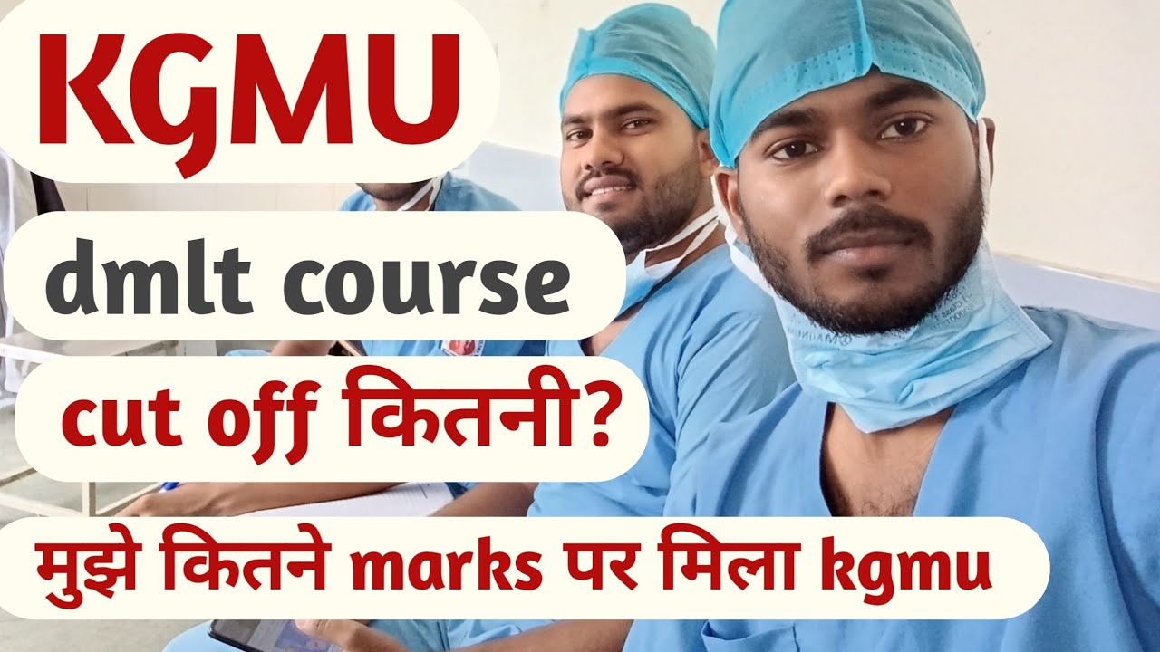 Kgmu dmlt course की cut off कितनी जाती है?  Kgmu मेरा admisiion कितने मार्क पर हुआ था.