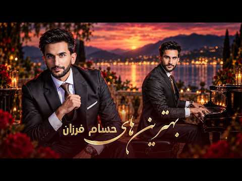 Best of Hesam Farzan Songs