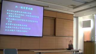 1020618創業知識與財稅2